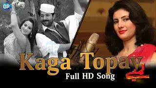 Nazia Iqbal Pashto New Songs 2017 | Pashto Hd Film Lambe Songs - Kaga Topay De Mazedara Ful Hd 1080p