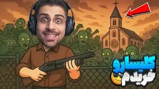 کلیسا خریدم و کلی دونیت شدم ... !! قبرستون زامبی قسمت 3 | Zombie Graveyard Simulator