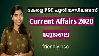 July 2020 current affairs #2020currentaffairs Kerala PSC Preliminary Syllabus wise classes