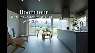 【29坪平屋ルームツアー】長野県で北アルプスを毎日眺める暮らし／移住して叶えた29坪平屋／ドッグラン×オーディオルームのある贅沢な日常／長野県で建てるおしゃれな建築家住宅／長野県の工務店