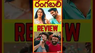 Rangabali Review | Naga Shaurya | Pawan Basamsetti | YuktiThareja #rangabali