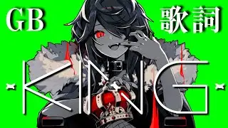 【GUMI】KING【Kanaria】【GB素材】【クロマキー素材】【フリー素材】