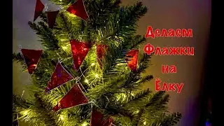 Делаем гирлянду карамельные флажки из эпоксидный смолы на ёлку🎄Витражная краска и УФ-смола🎄