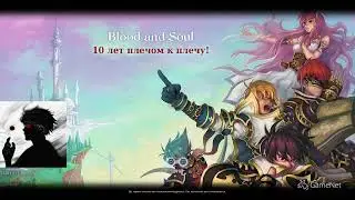 Blood and Soul I Нептун в прайме?? I Арена фронтира I Маг деф