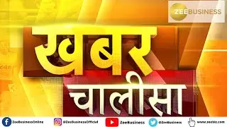 Khabar Chalisa : Sports News | Entertainment News | Political News Updates | Global news | 29-6-2023