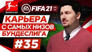 Прохождение FIFA 21 [карьера] #35 Финал 3-го сезона