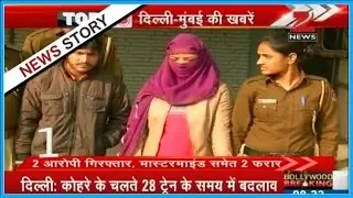 Delhi- Mumbai top 10 | Limit of smart card for metro recharge increased