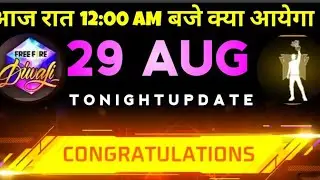 29 AUGUST 2024 🔥 FREE FIRE NEW EVENT 😱 FF TONIGHT UPDATE 🤯 100% CONFIRM UPDATE I #fftonightupdate