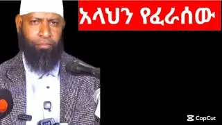 🛑አላህን የሚፈራሰው ካለበት መከራ እና #ጭቀት