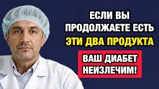 Почему диабетики теряют ноги, даже «правильно питаясь»? Исключите эти 2 фрукта!
