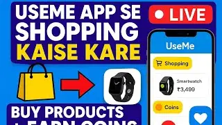UseMe App Se Shopping Kaise Kare | Buy Products + Earn Coins | Discount + Income शॉपिंग कैसे करें?
