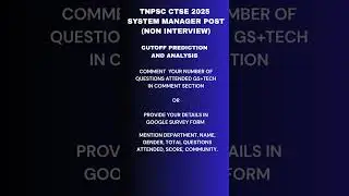 TNPSC CTSE 2025, SYSTEM MANAGER 554,  (NON-INTERVIEW POST) CUTOFF PREDICTION AND ANALYSIS
