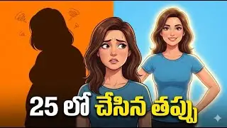 Why Weight Gain Starts After 25? | 25 తర్వాత బరువు ఎందుకు పెరుగుతుంది