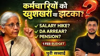 8th Pay Commission Big News Today | Central Employees Alert 🚨