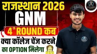 Rajasthan GNM 2026 | 4th Round Kab Aayega? | College Change Option Milega Ya Nahi