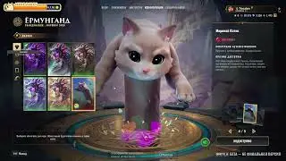 SMITE 2