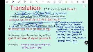 Translation with grammar tips Class 6 // How to translate #translation #grammar #speaking  
