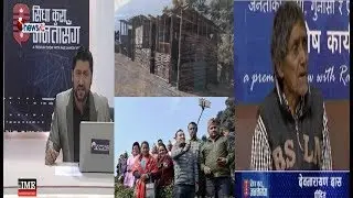 स्कुलको यो हालत, हाकिमहरु १० लाख लिएर भ्रमणमा । हुदां खाादाको मान्छे यसरी माग्ने बने !