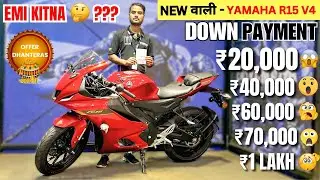2024 Yamaha R15 V4 Finance 😍 | Diwali Offer | Down Payment EMI 😱 | Loan Price | r15 v4 2024