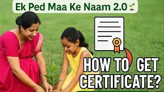 Ek Ped Maa Ke Naam 2.0 🌱 | How to Get Your Certificate Step-by-Step #trending #tree #plantation 