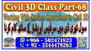 Working with Surface Operations in Civil 3D سول تھری ڈی میں سرفیس آپریشنز کے ساتھ کام کرنا Part 68