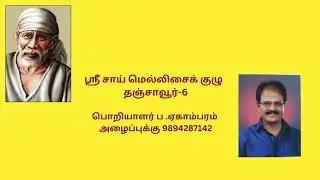 ayarpadi maligaiyil perumal bakthy song karaoke ek