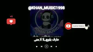 آهنگ بلوچی  عارف بلوچ_لا لا منی   موزیک بلوچی