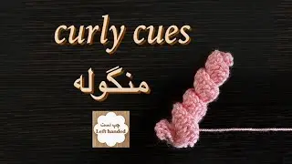 How to Crochet a Curly Cue (LEFT-Handed)