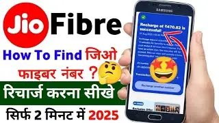 Jio Fiber Ka Recharge Number Kaise Nikale 2025 How To Recharge Jio Fiber From Phonepe In My Jio App
