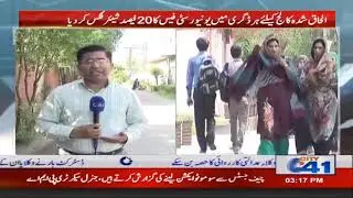 GC University New Ban On Affiliative Private Colleges!