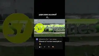 Зарплата пилотов в S7 AIRLINES #aviation #edit