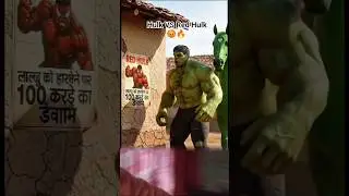 Green Hulk vs Red Hulk 😡🔥 #shorts #trending #youtubeshorts #instagram #vlog #new