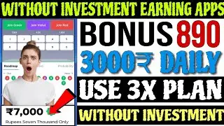 Without Investment | New Colour Prediction Website today | Colour prediction Game Signup bonus
