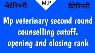 Mp Veterinary pvft 2019 second round counselling cutoff | opening rank and closing rank