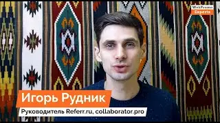 Авторский онлайн-курс Игоря Рудника 