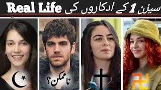 Kuruluş ORHAN Season 1 | Full Cast Real Names, Real Age, Real Religion, Real Life Facts | Urdu