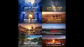 Explore Morocco with A.RHAL TOURS 2026 🇲🇦✨