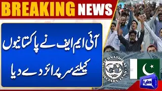 Finance Minister Aurangzeb Discusses Investments With International Finance Corporation | Dunya News