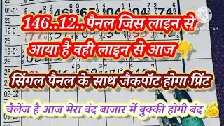 KALYAN MATAK 31/01/2026 | Kalyan trick! Kalyan Today! Kalyan satta Matka #Matka technical