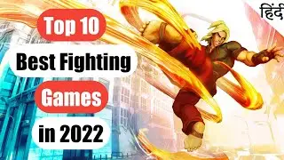 TOP 10 BEST FIGHTING GAMES IN 2022 | HINDI