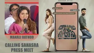 Calling Sahasra Press Meet || #sudheer #movie #interviews  #newmovie2023 ||