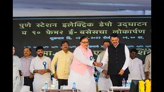 Pune Station Electric Bus Depot Inauguration Ceremony Highlights | PMPML Pune