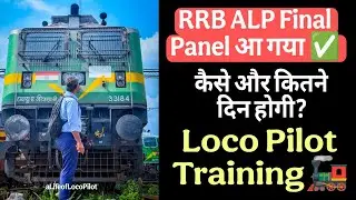 #ALP Final selection के बाद Loco Pilot Training Days? 🚂#locopilot #rrbalp #railwaycontent #railway