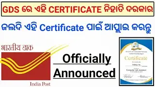 Gds result & computer certificate verification