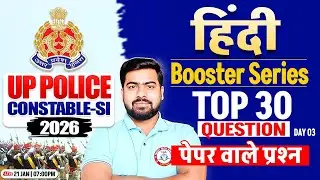UP Police 2025 Hindi | UP Police Constable Hindi Practice Class #3, UP SI Hindi By Arun Sir