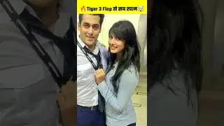 Tiger 3 Movie Flop Or Hit | Tiger 3 Review Salman Khan Katrina Kaif | Tiger 3 Collection | #shorts
