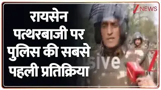 Police on Raisen Stone Pelting: Police's first reaction on Raisen stone pelting | Breaking News