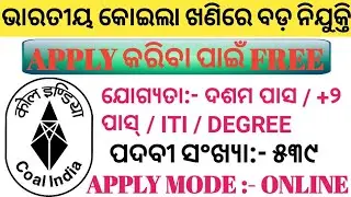 ଭାରତୀୟ କୋଇଲା ଖଣିରେ ବଡ଼ ନିଯୁକ୍ତି ! Central Coalfields Limited Recruitment 2021 ! CCL Vacancy 2021.
