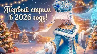Посленовогодние посиделки / Играем, общаемся в Identity V