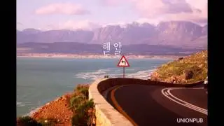 [Monthly Unionpub #06] 해안도로 (coastal road) Demo.ver - Unionpub
